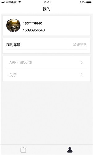 超威app