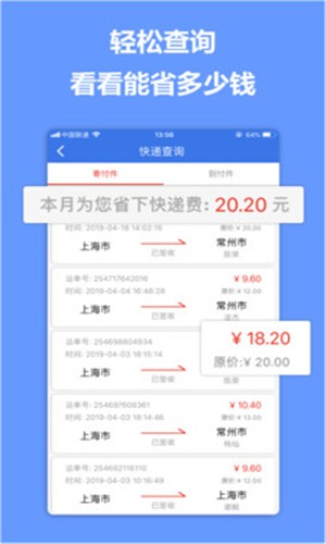 随出app