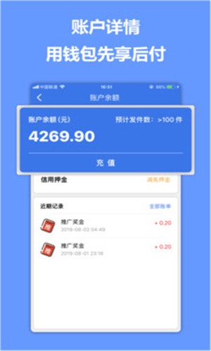 随出app