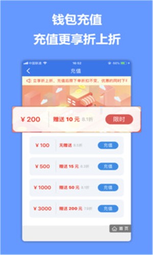 随出app