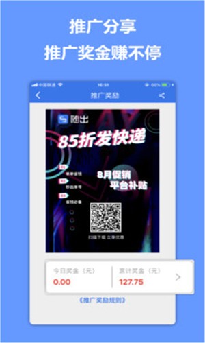 随出app