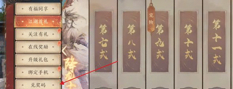 天龙八部2兑换码在哪兑换 2023礼包码输入兑换入口