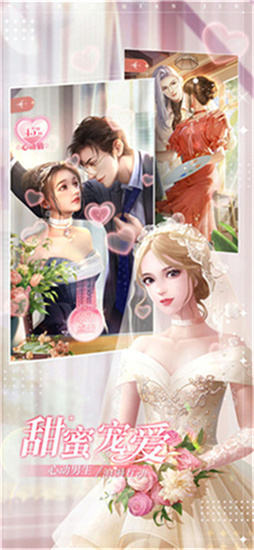 我本千金游戏正版下载