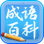 成语红包屋免费版手机版