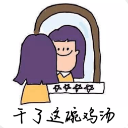 干了这碗鸡汤最新下载2023版