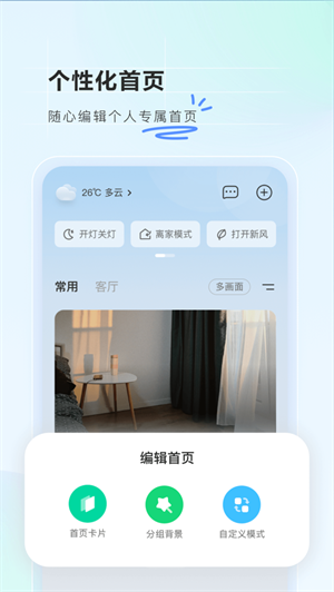 萤石云视频app下载安装2023最新版