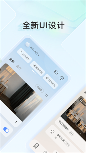 萤石云视频app下载安装2023最新版