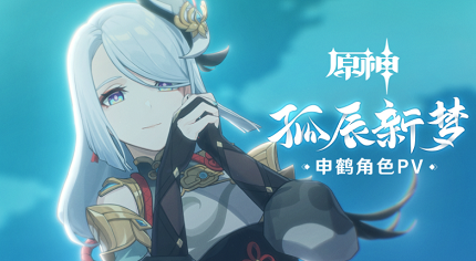 原神申鹤圣遗物哪个好 申鹤圣遗物选择建议