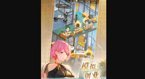 奇点时代员工怎么养成 奇点时代员工养成攻略