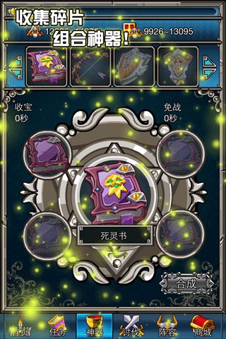 魔幻大陆手机版下载