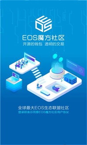 EOS交易所最新安卓2023版