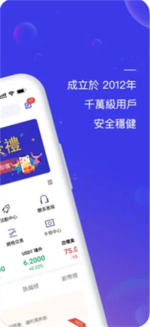 bitcoin交易所APP下载安装五月全新版