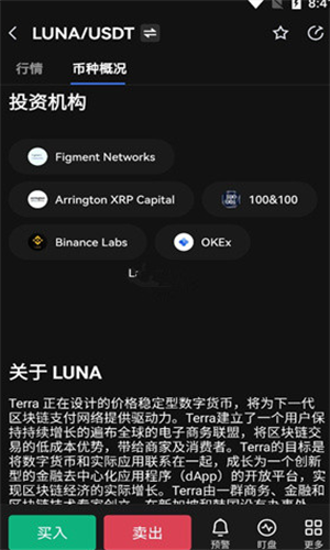 LUNC币app2023下载
