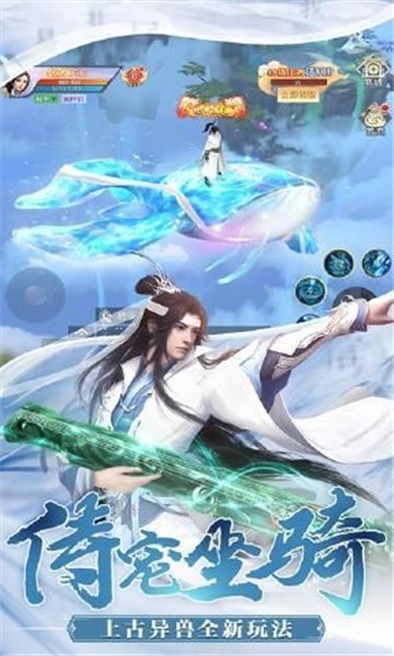 蜀山妖神传游戏app下载安卓版