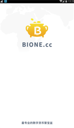 币万交易所app下载2023