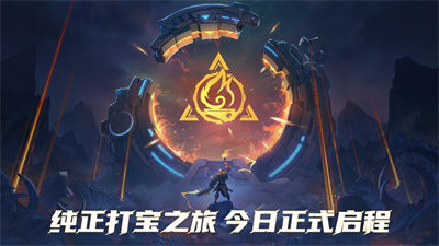 火炬之光无限手游全新下载2023最新版