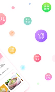 婴母知安卓版