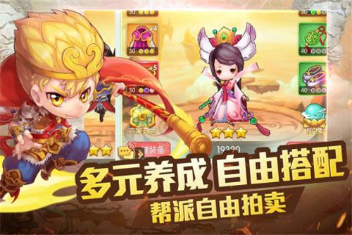 乱逗花果山下载