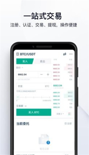 qz交易所最新下载2023正版