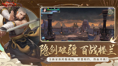 新剑侠情缘手游之霸刀怎么打