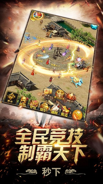 龙城战歌复古版游戏下载最新app