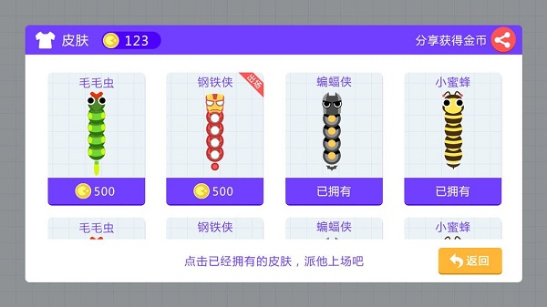 贪吃蛇乐园游戏(暂未上线)app下载最新版