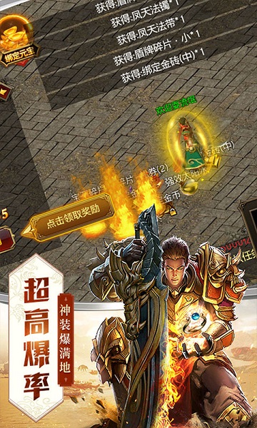 雷霆传奇h5公益服下载