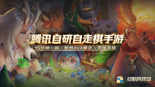 战歌竞技场国际版