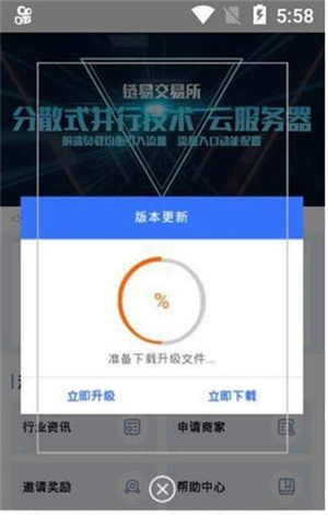 btcc交易所下载安装2023