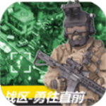 战区勇往直前ios下载手机版
