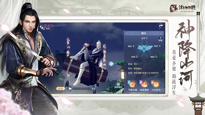 浮生为卿歌随从排名