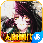 乱世无双手机苹果下载