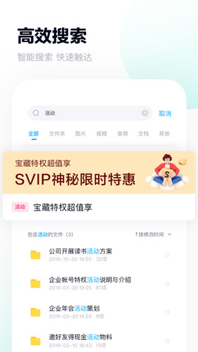 百度网盘app免费最新版2022