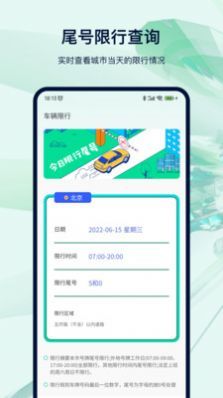 违章查询代缴APP下载