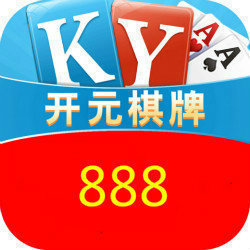 开元ky888棋牌2.5.10版本ios版手机版