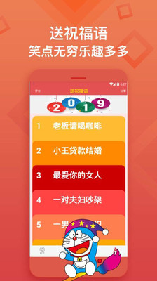 送祝福语app