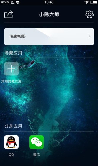 小隐大师app