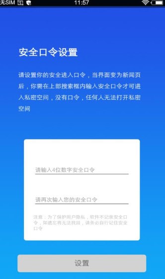 小隐大师app