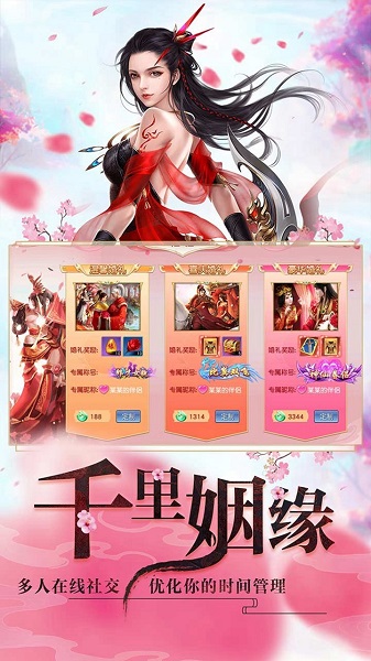 一剑轩辕游戏安卓版app下载