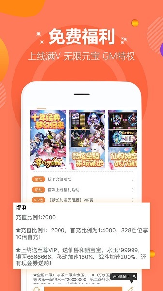 牛刀手游盒子官方app安卓版下载