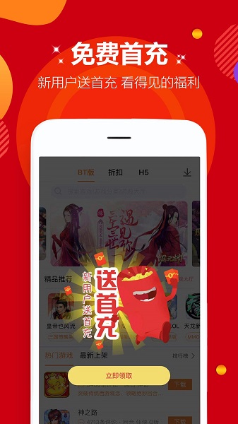 牛刀手游盒子官方app安卓版下载