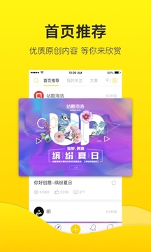 站酷app