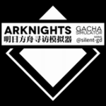 明日方舟寻访模拟器2023下载