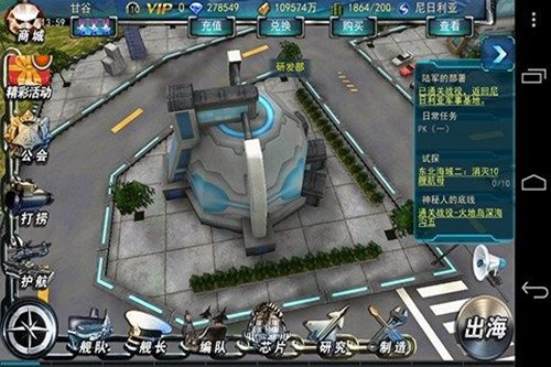 怒海争霸2116安卓版