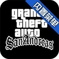 圣安地列斯手机辅助工具下载