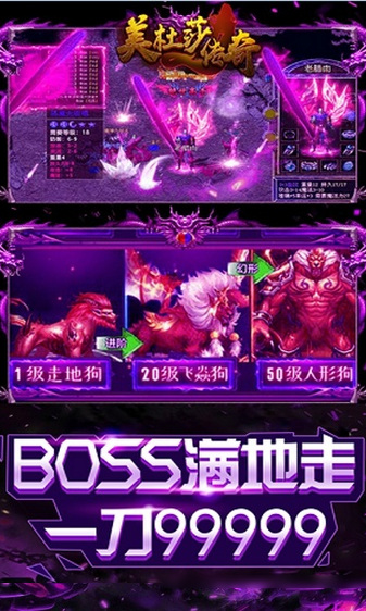 美杜莎传奇之纵横沙城游戏