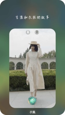 衣凰app安卓下载2023