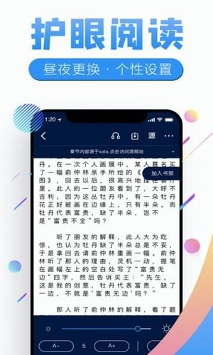塔塔小说app
