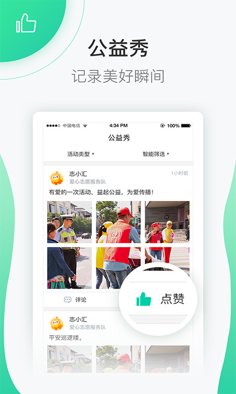 志愿汇app官方下载
