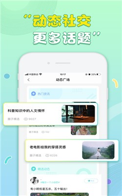 天籁语音app下载安卓版本
